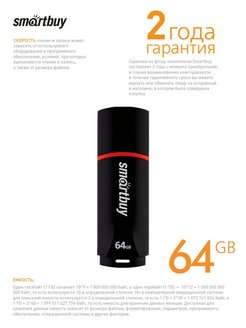 ф\к USB2.0 64GB Smart Buy Crown черный